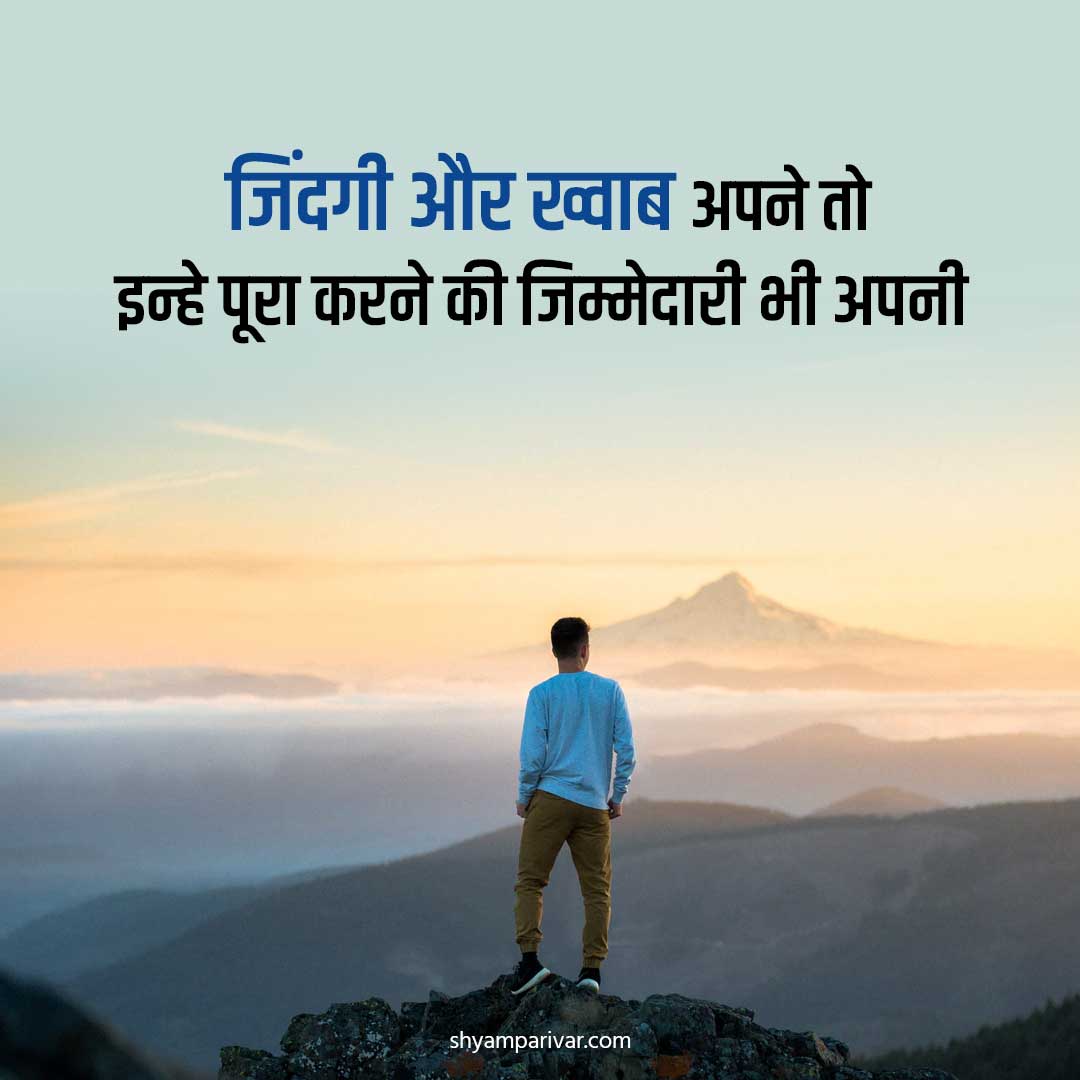 50 Beautiful Quotes On Life In Hindi Jo Aapki Life Badal Denge Hindi 