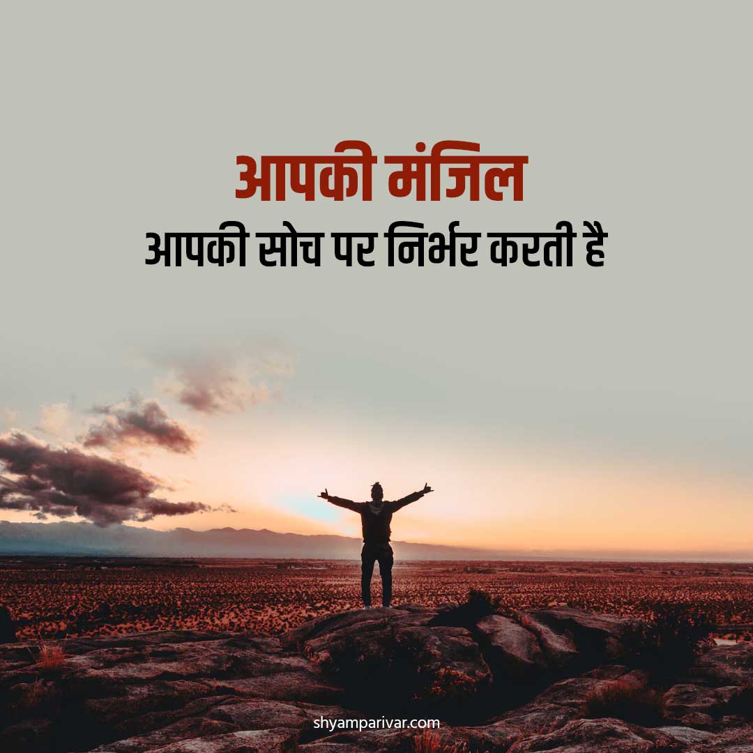 50 Beautiful Quotes On Life In Hindi Jo Aapki Life Badal Denge Hindi Me Suvichar Images Download